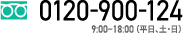 0120-900-124