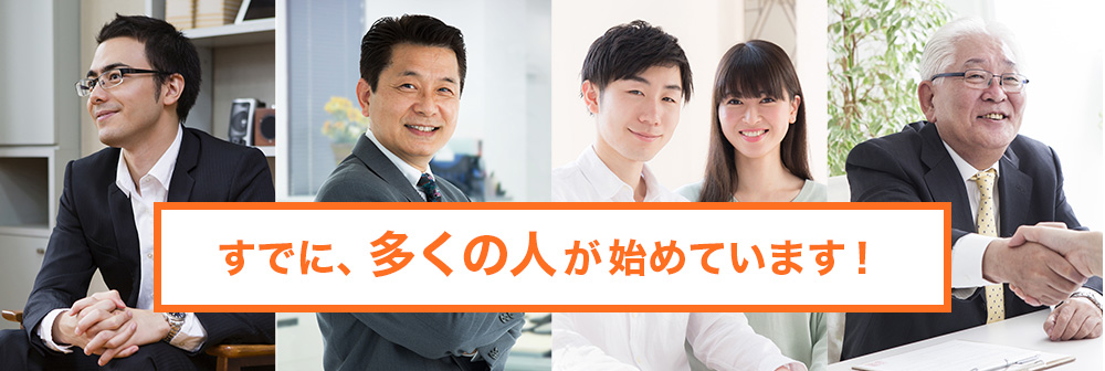 お客様